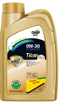 冠軍鈦能0W-30